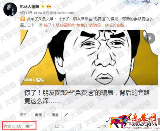社交電商（蝙蝠）有水印1540.png