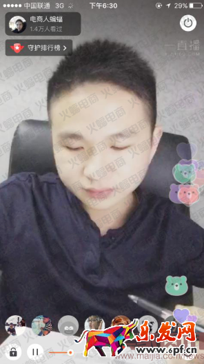 社交電商（蝙蝠）有水印8844.png