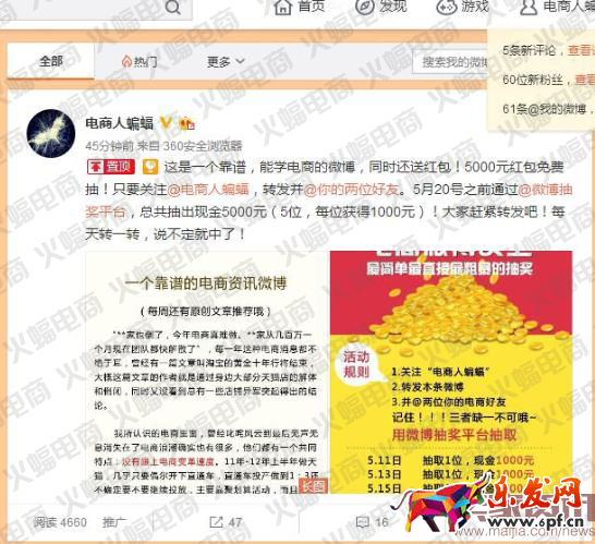 社交電商（蝙蝠）有水印8118.png