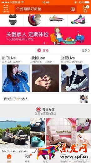 淘寶直播頻道上線取代達(dá)人淘1.jpg