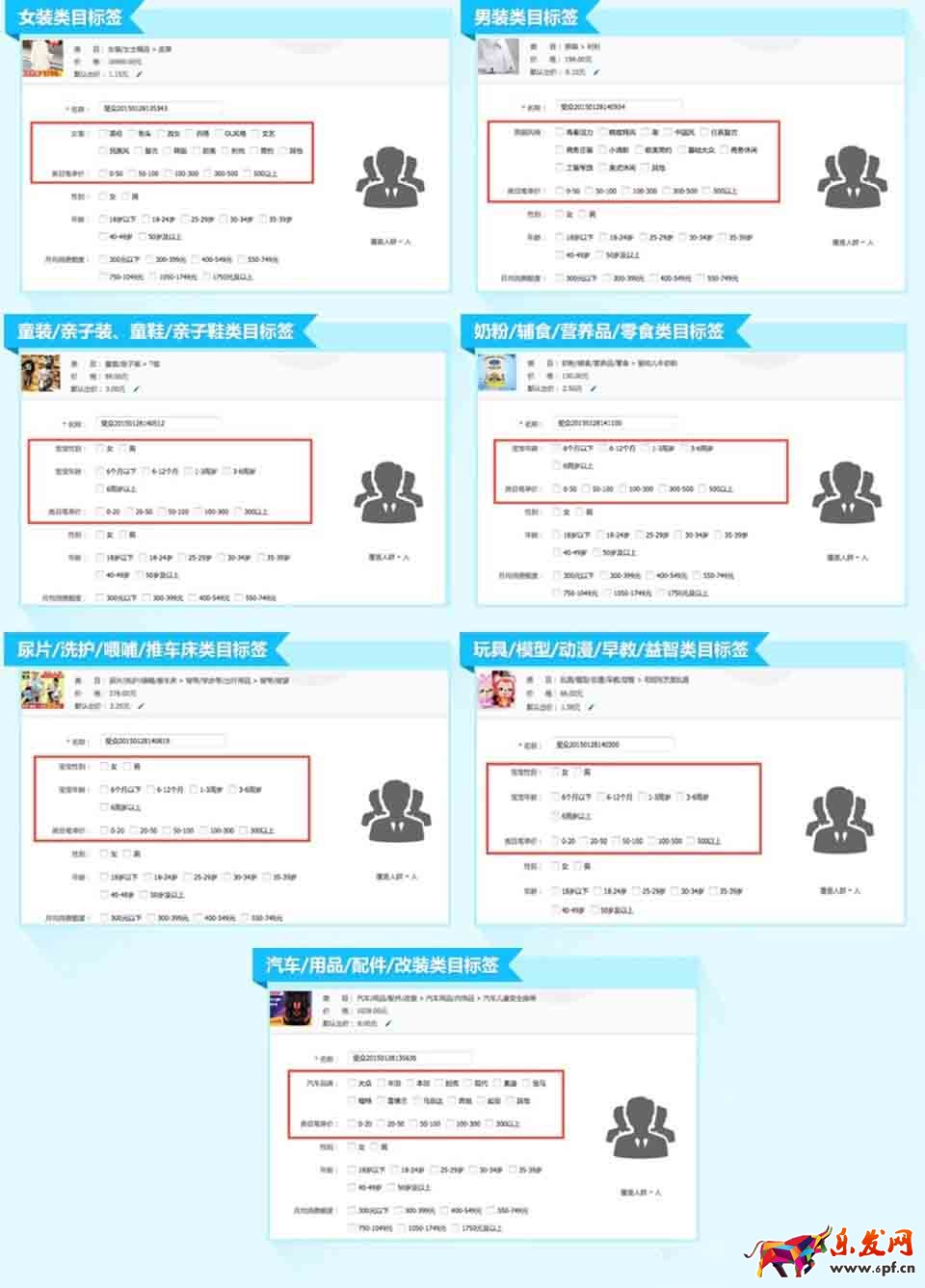 玩轉搜索人群才是上策2.jpg