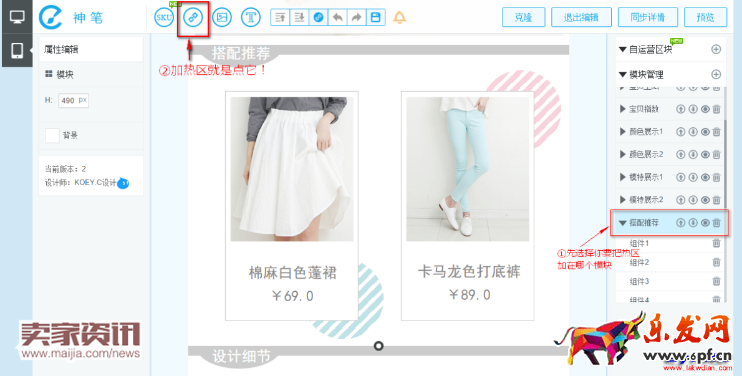手機端詳情頁面可以使用神筆加熱點鏈接了431.png