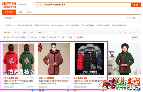 店鋪寶貝價格設置方法，賣家玩轉搜索沖擊豆腐塊