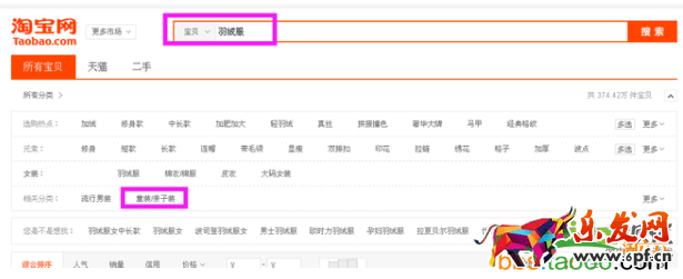 店鋪寶貝價格設置方法