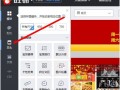 旺鋪裝修基礎(chǔ)：認識新旺鋪，與舊版旺鋪有何區(qū)別