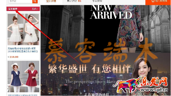 網紅時代，傳統淘寶怎么玩1360.png