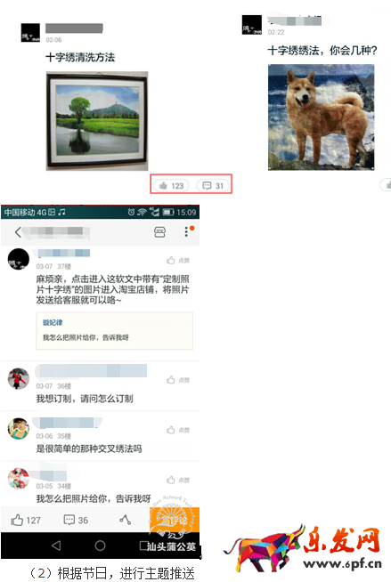 淘寶經驗