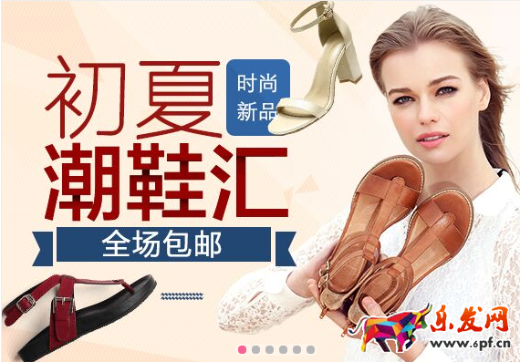 鞋類賣家活動海報怎么設計1.png