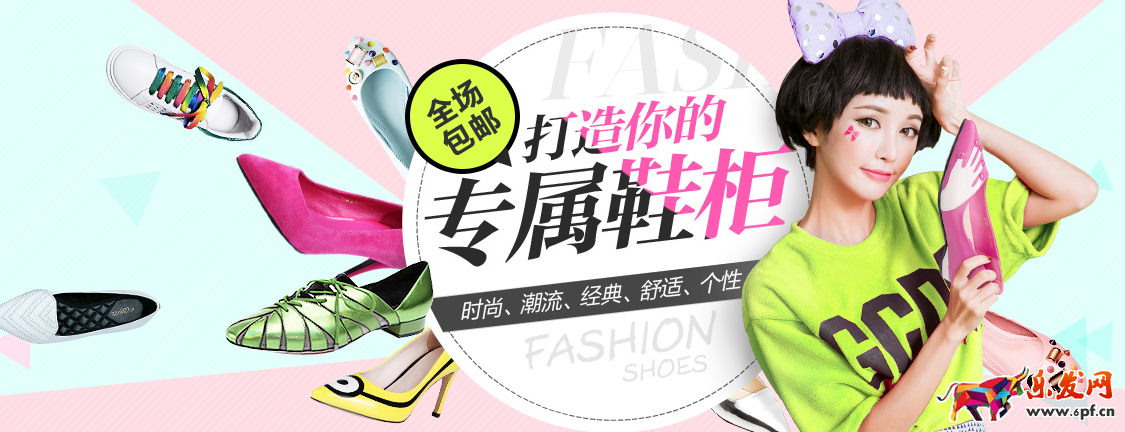 鞋類賣家活動海報怎么設計2.png