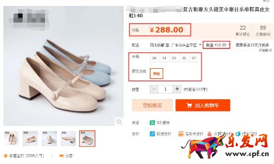 如何知己知彼分析對(duì)手網(wǎng)店6.jpg