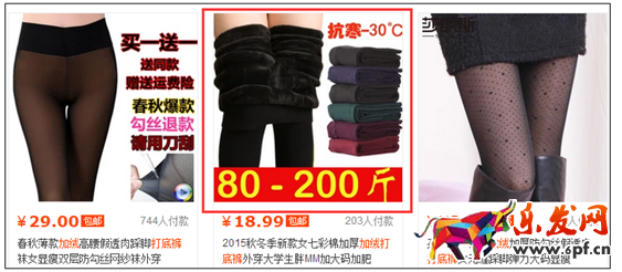 開網(wǎng)店增加點(diǎn)擊率的小技巧2.png