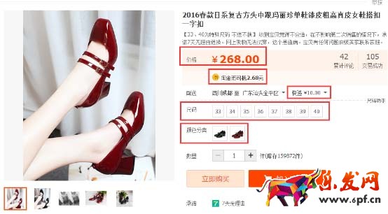 重金優(yōu)化店鋪不如分析對手運營8.jpg