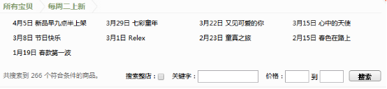 淘寶夏款怎么做？三招就搞定4.png