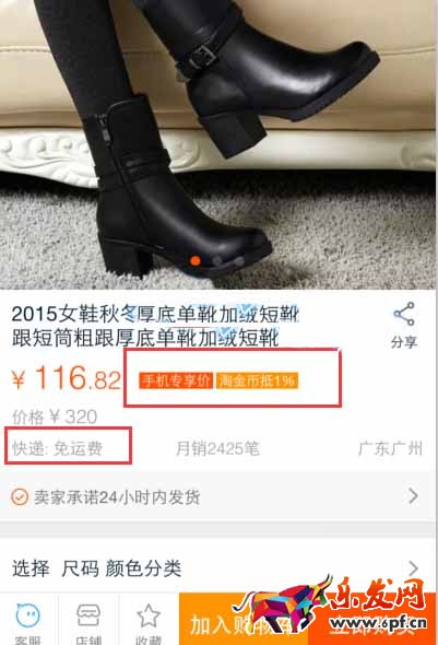 實戰(zhàn)！優(yōu)化手機(jī)端寶貝技巧.jpg