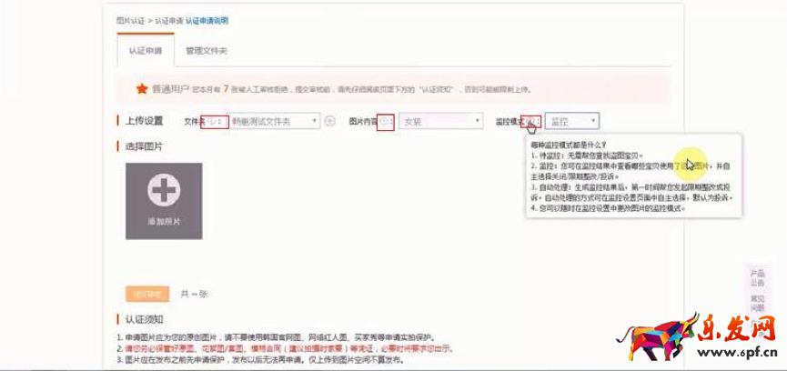 解析淘寶圖片保護(hù)4.png