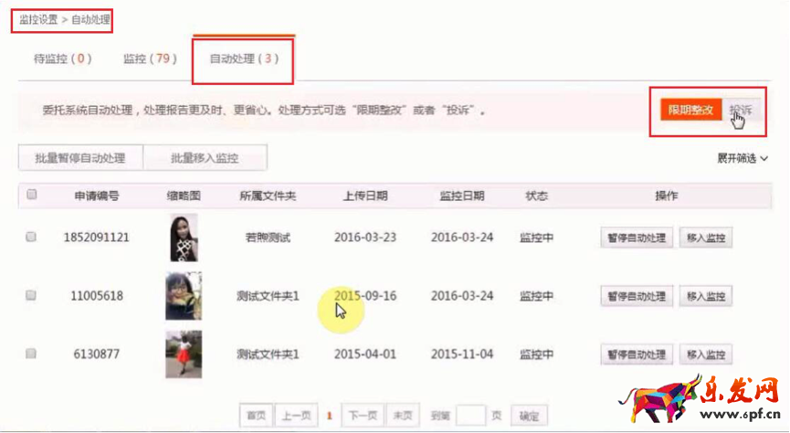 解析淘寶圖片保護(hù)9.png