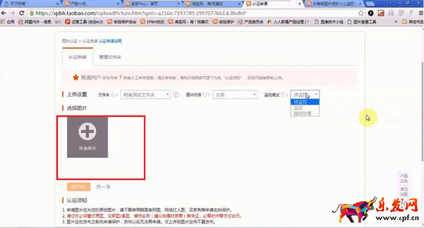 解析淘寶圖片保護(hù)5.png