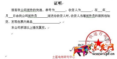 退換貨問題——到底是誰的錯(cuò)？