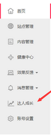 刷單已成過去 淘寶客怎么賺錢5.png