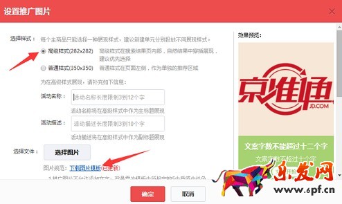 京東快車如何玩轉(zhuǎn)活動推廣