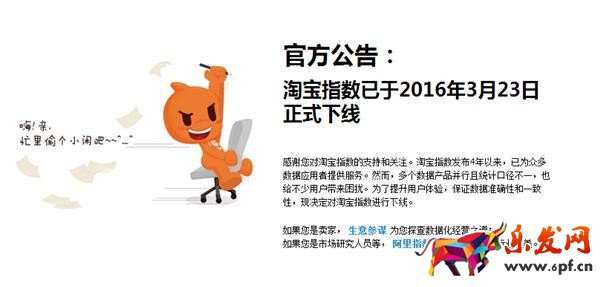 阿里指數是淘寶指數的替代品！1.jpg