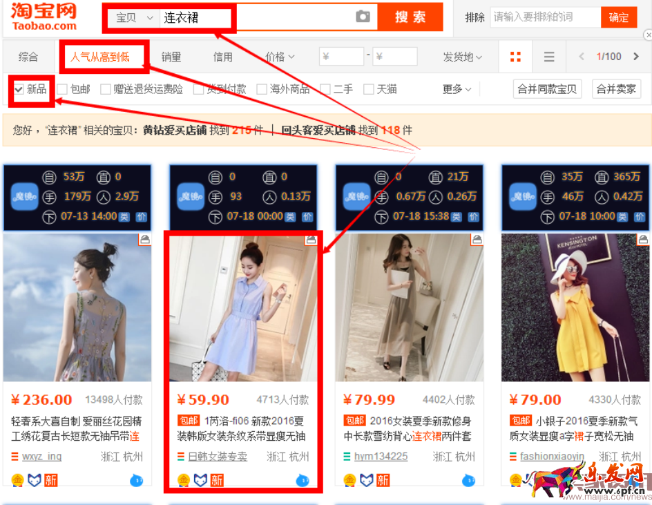 90%賣家都不知道的淘寶運營套路之2351095.png
