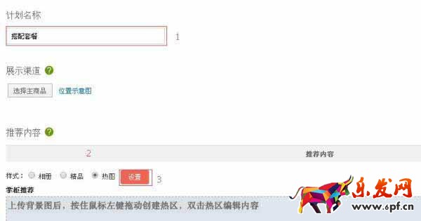 淘寶心選 