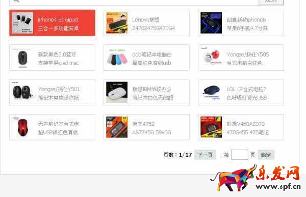 淘寶心選 