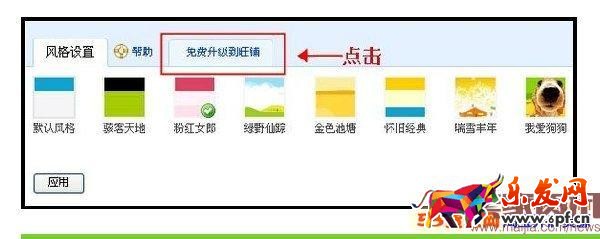 旺鋪裝修升級(jí)常見(jiàn)問(wèn)題