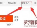 淘寶旺鋪裝修升級(jí)常見(jiàn)問(wèn)題