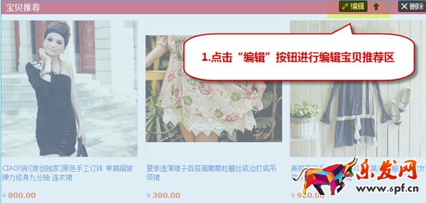 寶貝推薦