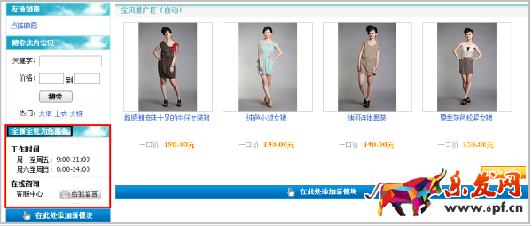 客服中心設置