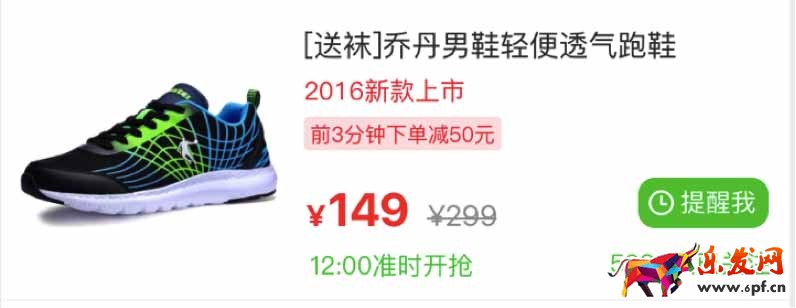 淘搶購整點搶6.jpg
