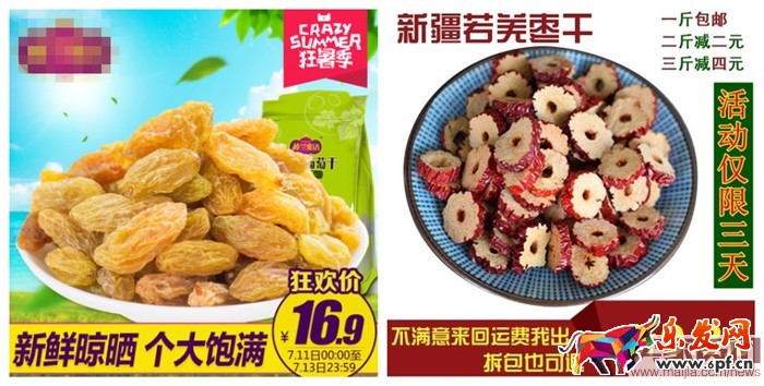 淘寶高點擊主圖怎么做？