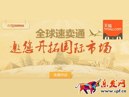 速賣通店鋪怎么表現(xiàn)和營銷?