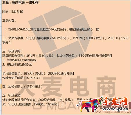 如何挖掘和管理會員做好會員營銷?