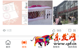 微淘營(yíng)銷