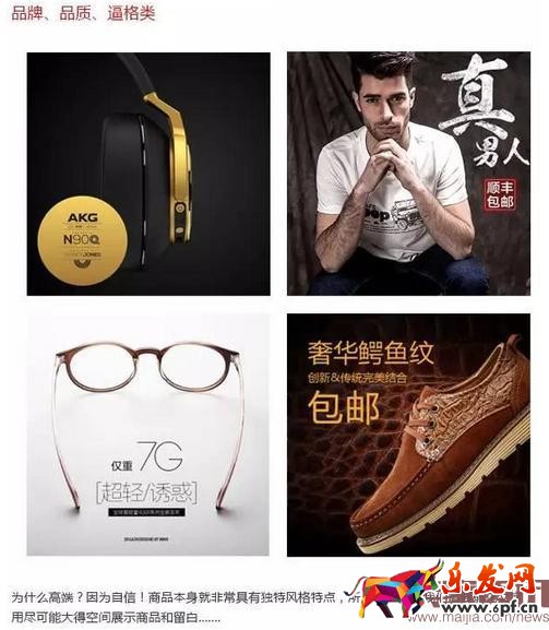 直通車圖怎么設(shè)計？