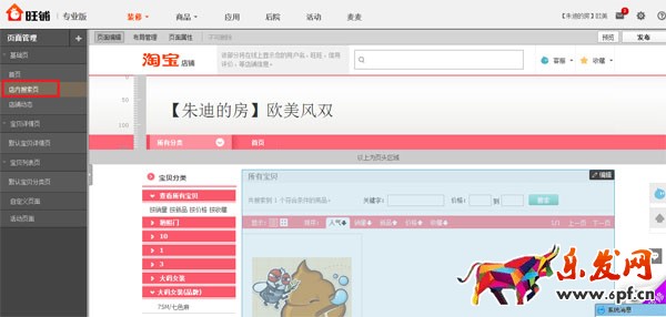 店內(nèi)搜索頁(yè)