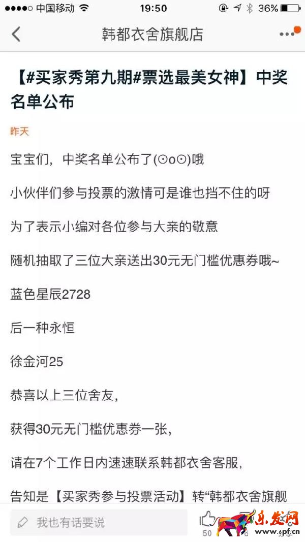 做好粉絲營銷推廣不花一分錢1.jpg
