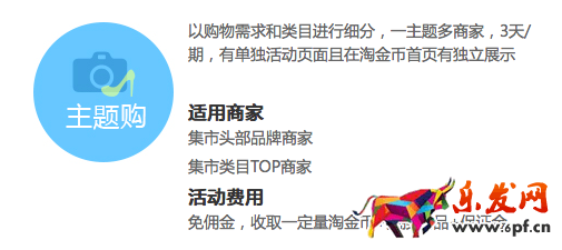 淘搶購(gòu)4.png