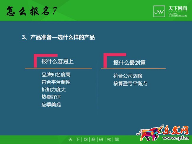 淘搶購(gòu)3.jpg