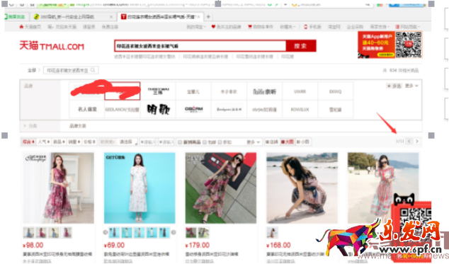 如何把市場貨由每天15單做到75萬?