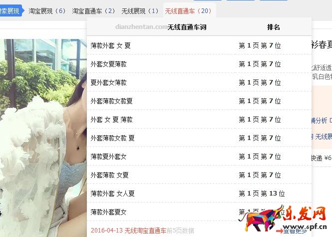 開網店常見8個問題2.jpg