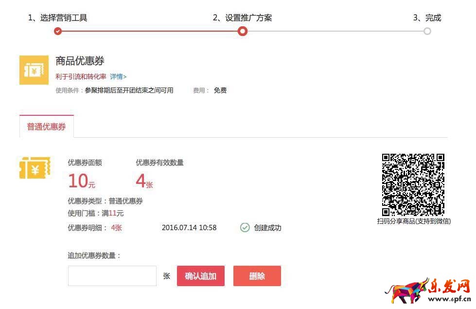 淘搶購單品優惠券功能重磅升級3.jpg