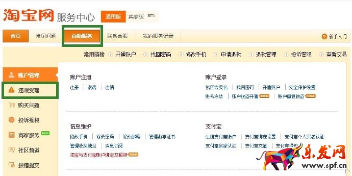 不合理評價(jià)2.jpg