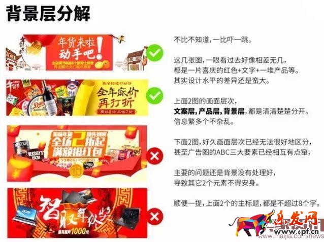 一家店鋪的成功,離不開(kāi)一個(gè)牛逼的美工