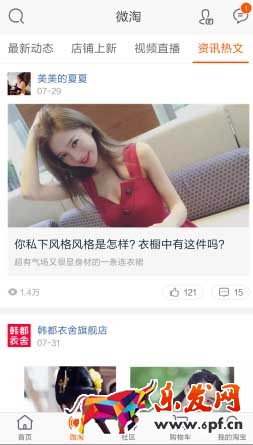 淘寶內(nèi)容營銷