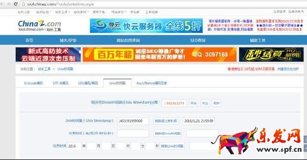 淘寶卡位