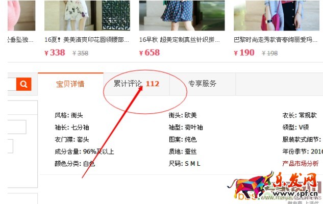 如何利用關(guān)鍵詞的數(shù)據(jù)進(jìn)行選款?
